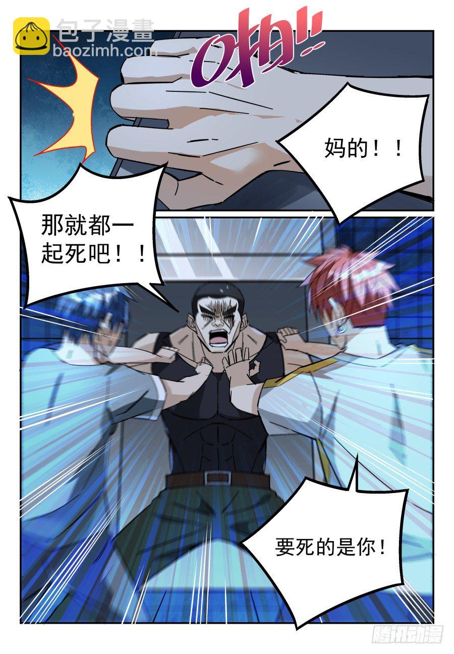 07.命悬一线！-第12话
