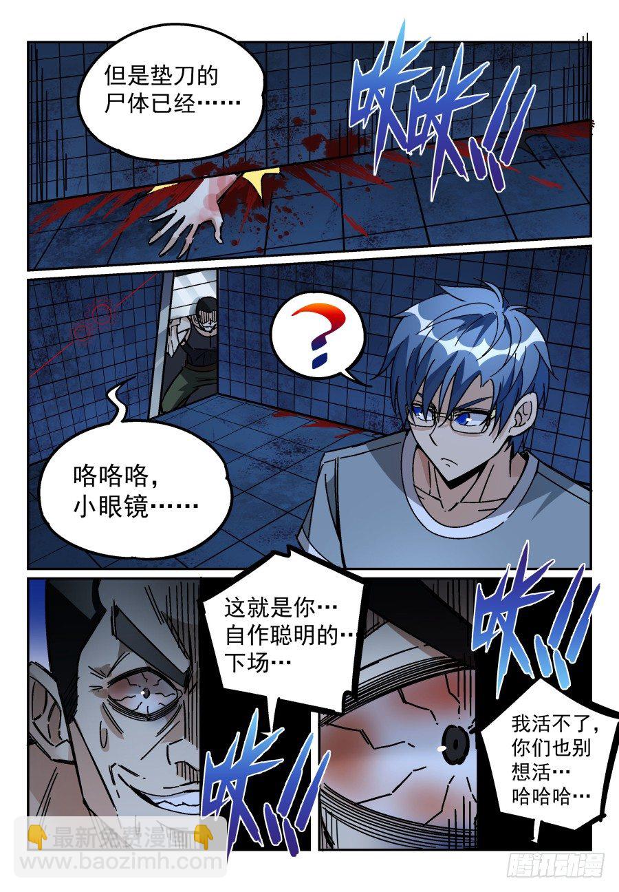 07.命悬一线！-第12话