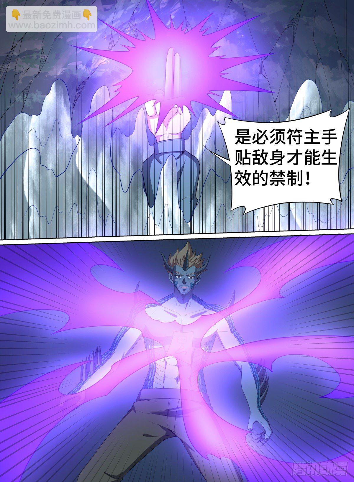 90.禁制仪式-第114话