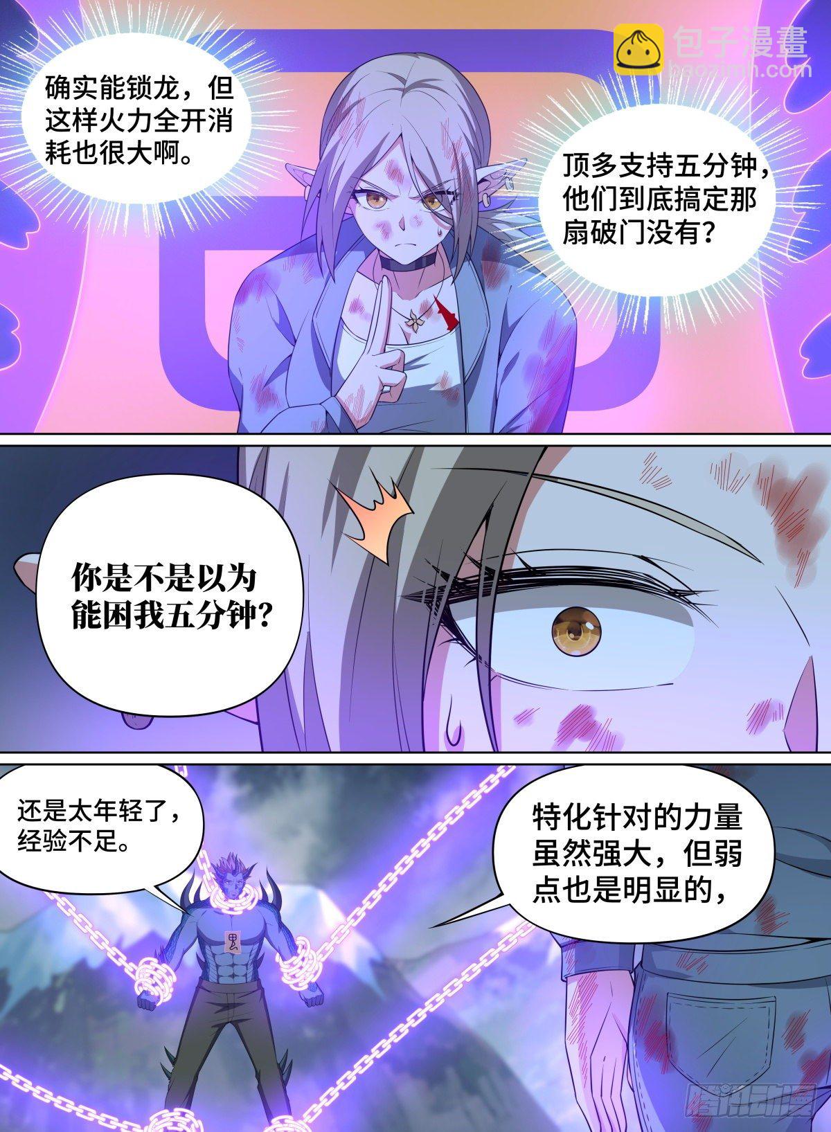 92.万物化剑丶一切斩-第116话