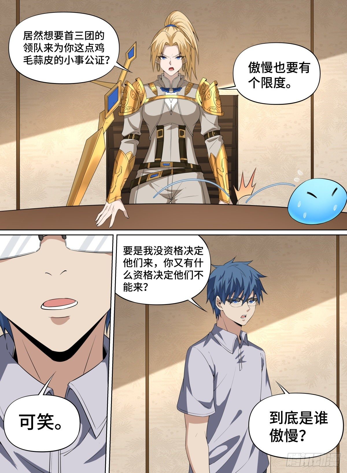 94.赌局继续！-第118话