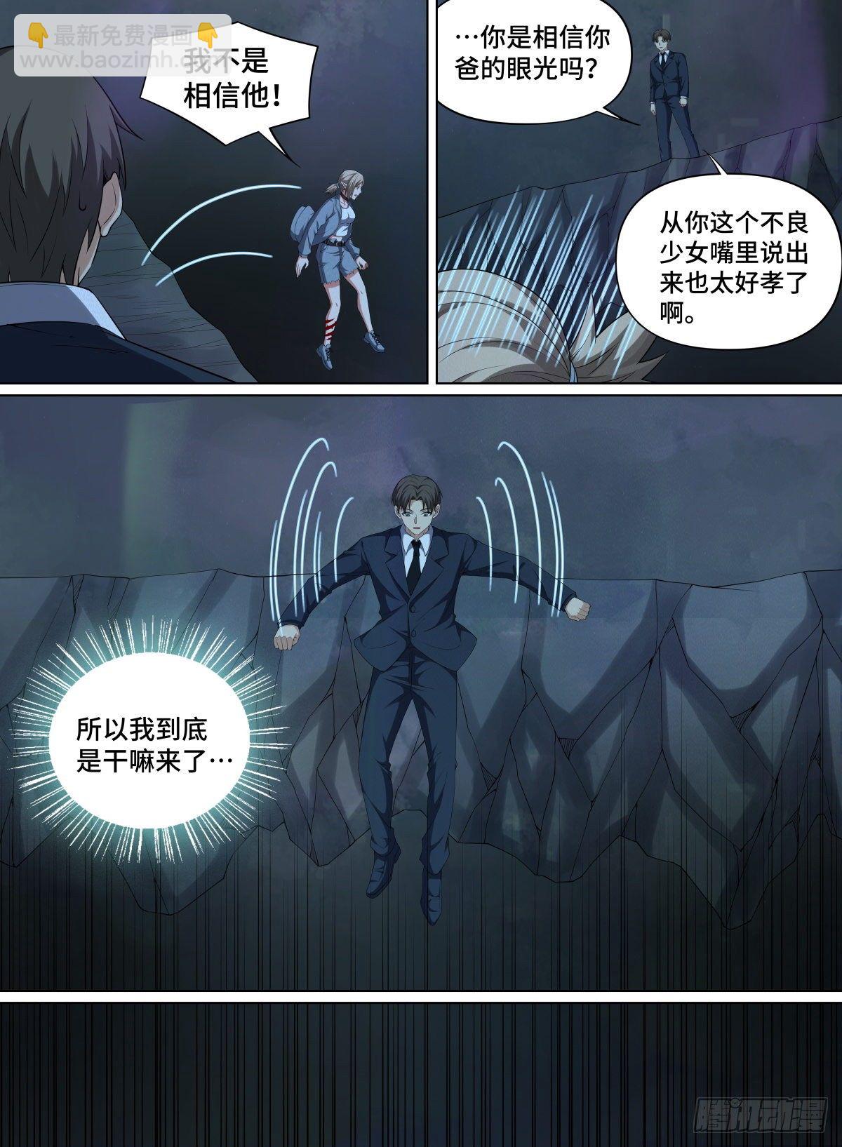 98.JUMP-第122话