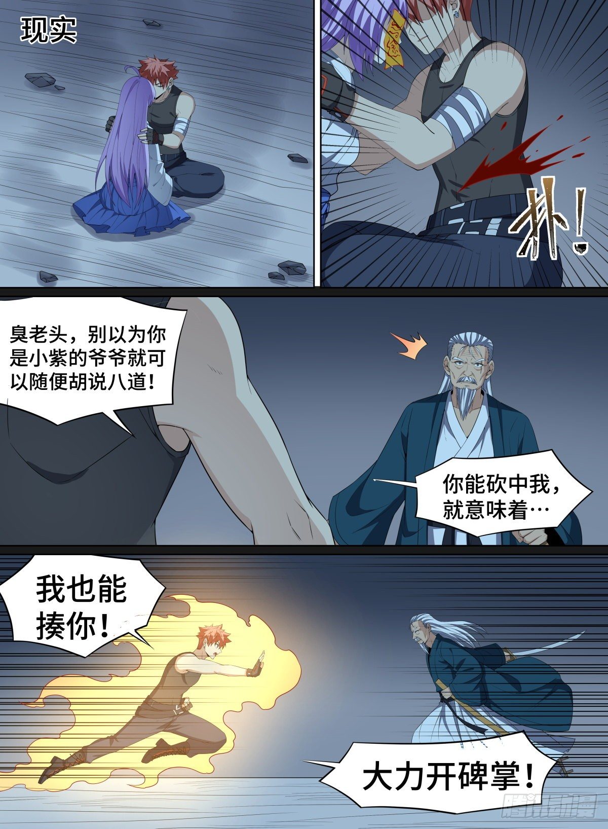 100.小紫的爸爸-第124话