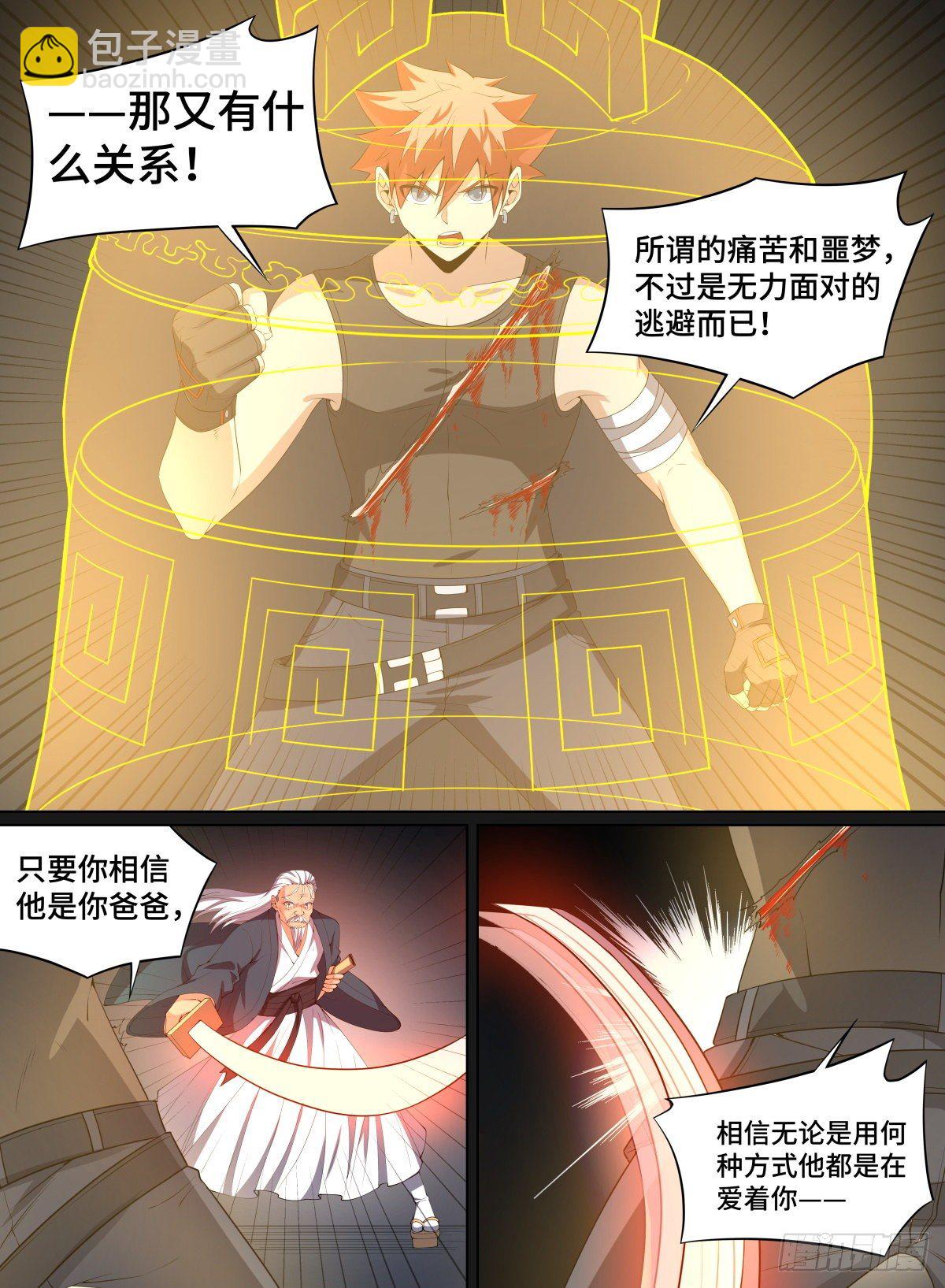 100.小紫的爸爸-第124话