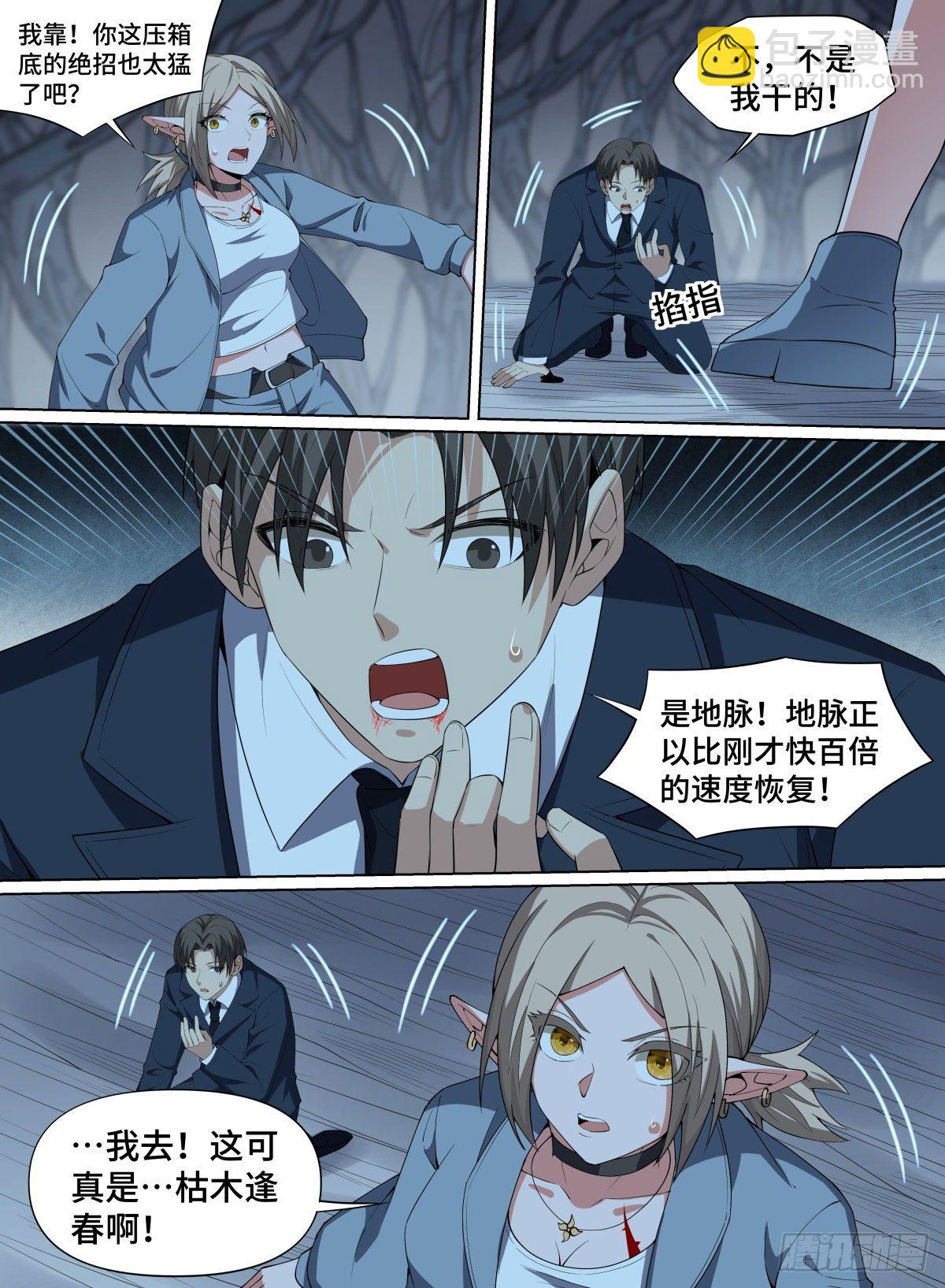 104.破绽！-第128话