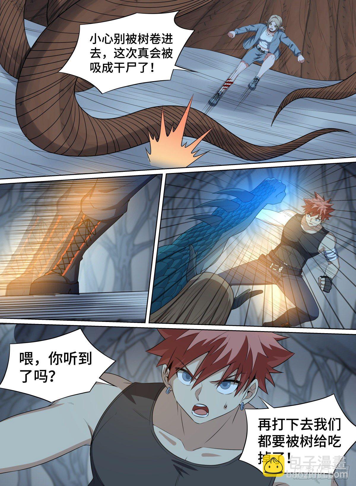 104.破绽！-第128话