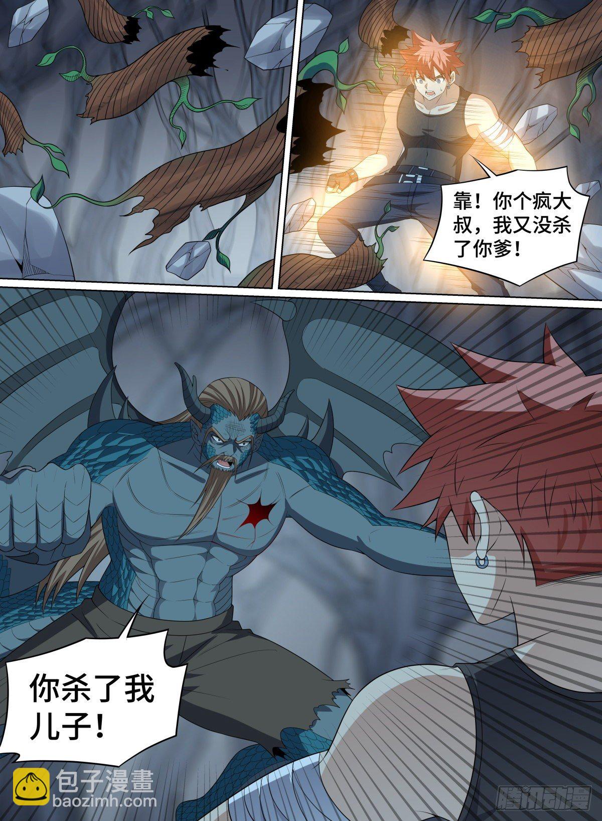 104.破绽！-第128话