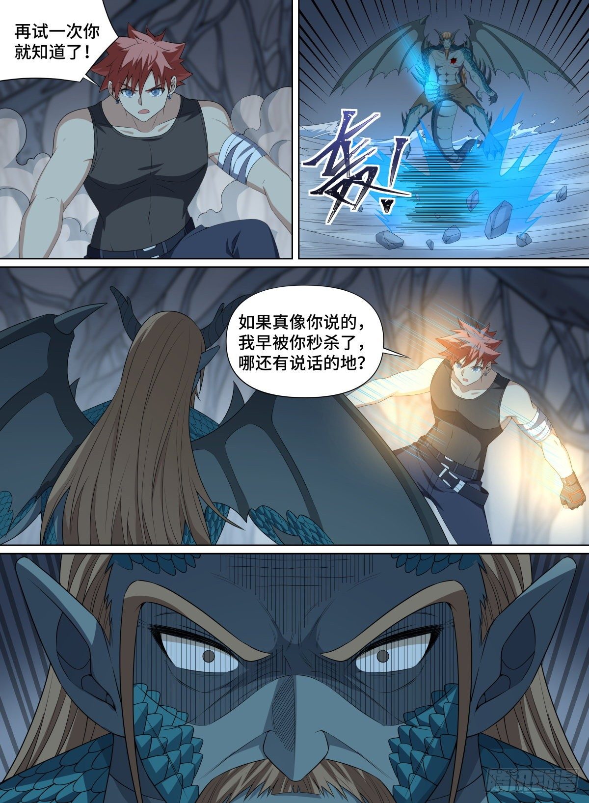 104.破绽！-第128话