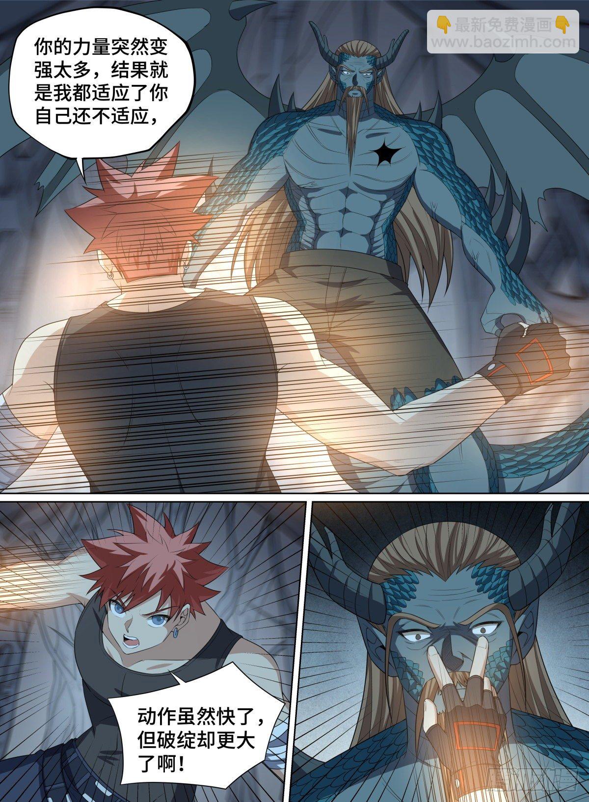 104.破绽！-第128话