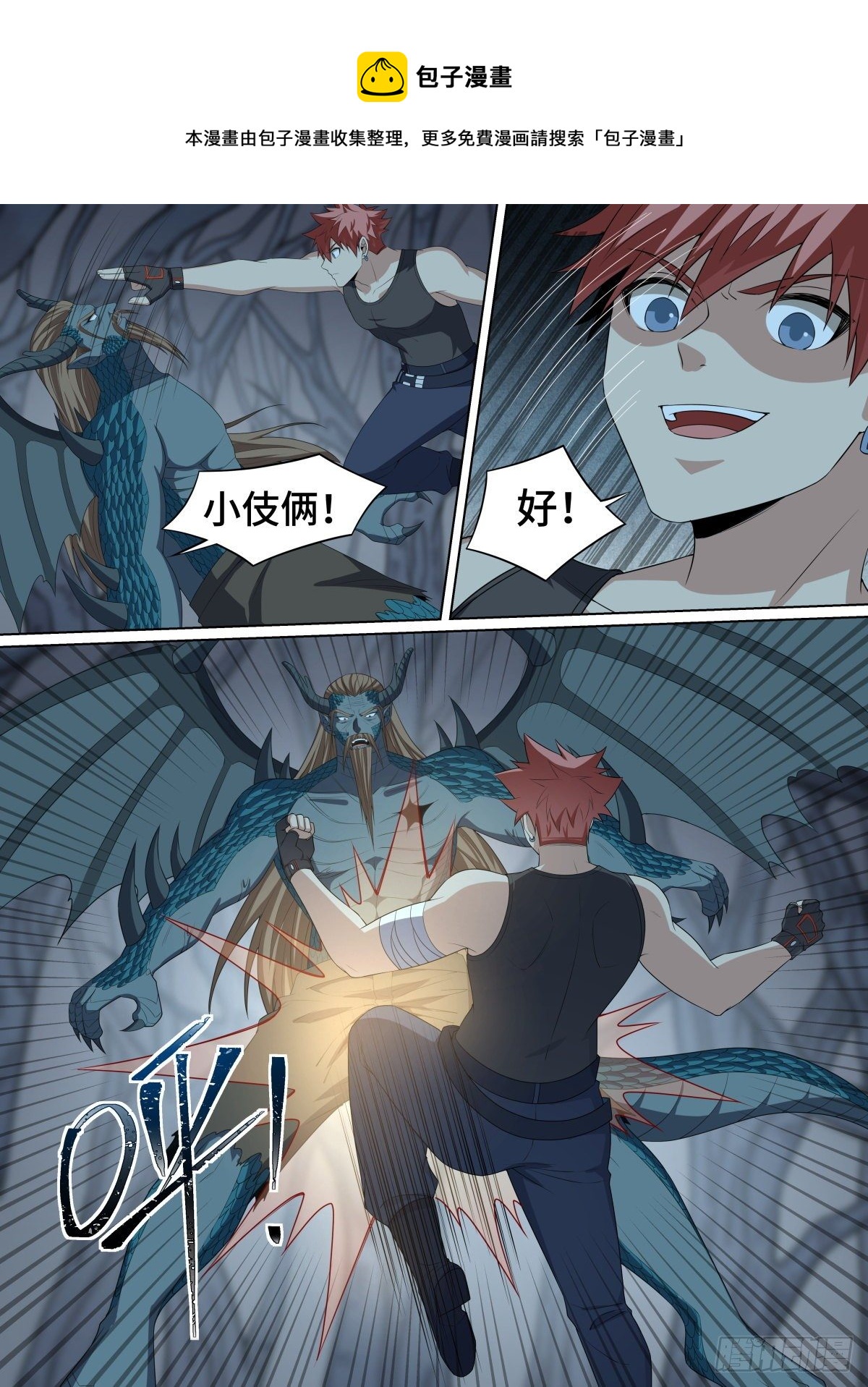 104.破绽！-第128话