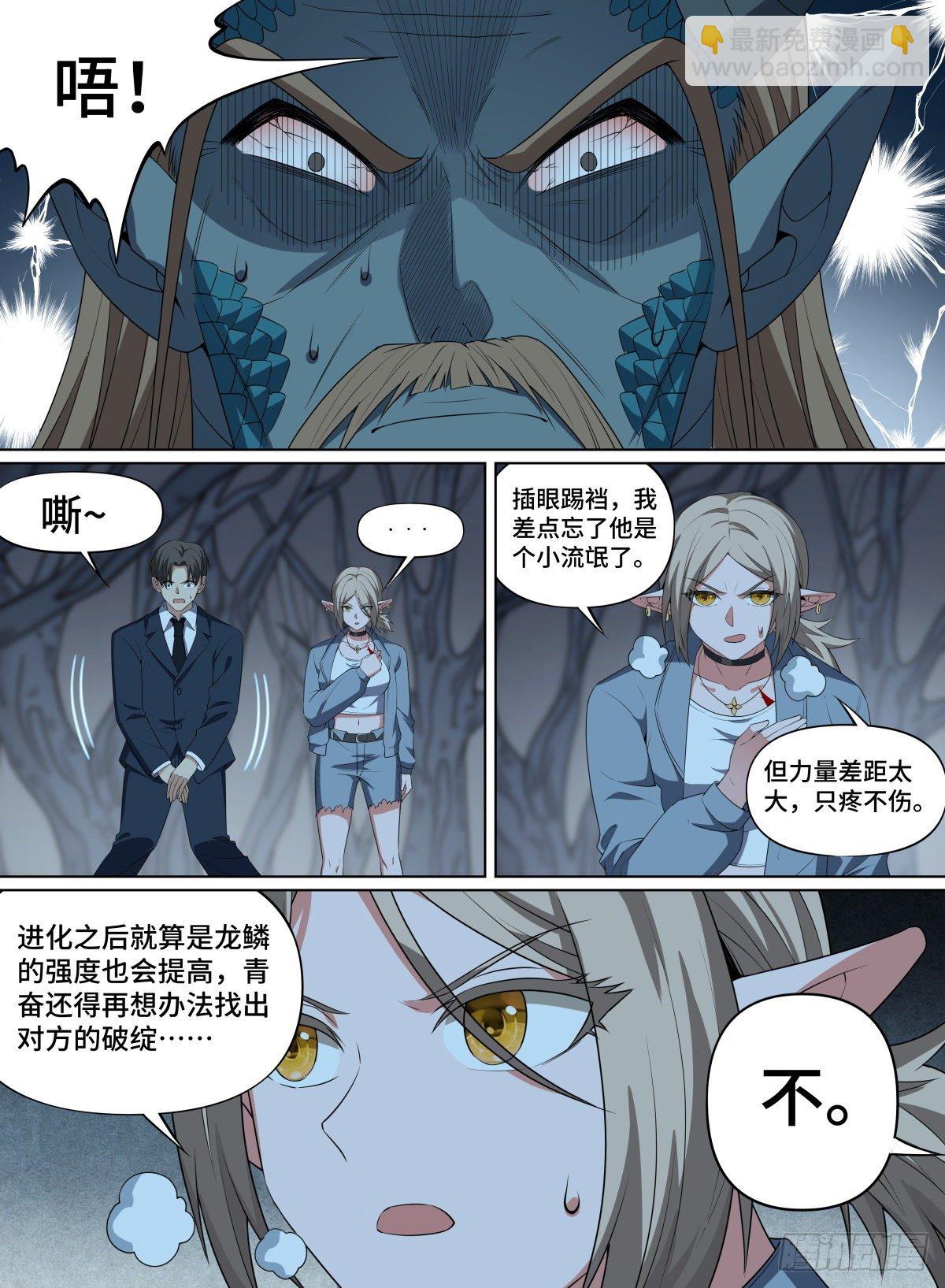 104.破绽！-第128话