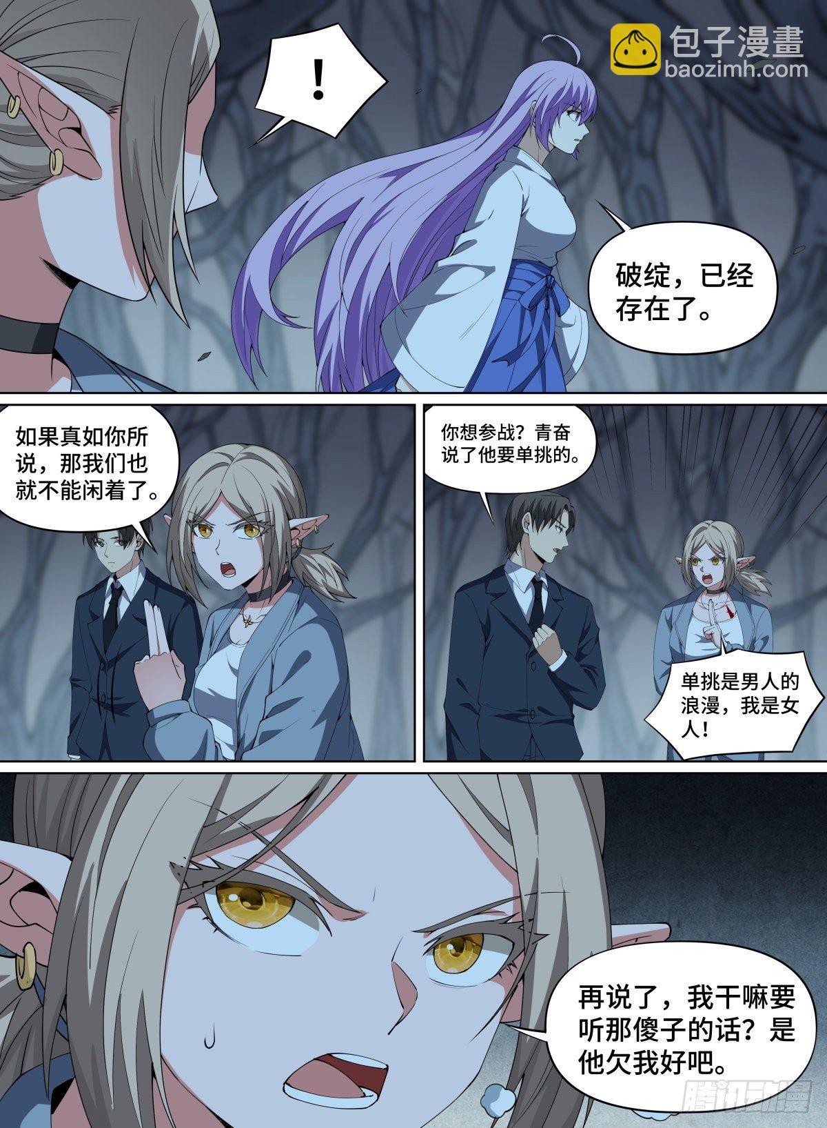 104.破绽！-第128话