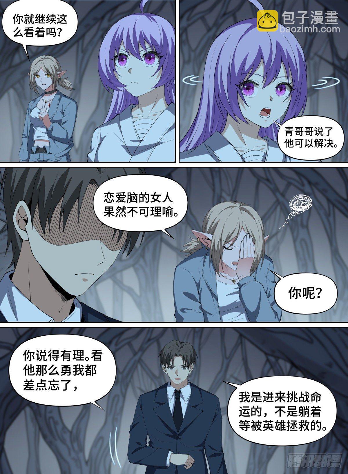 104.破绽！-第128话