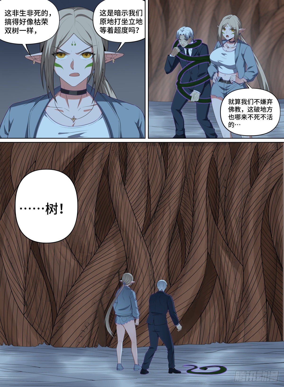 106.死穴-第130话