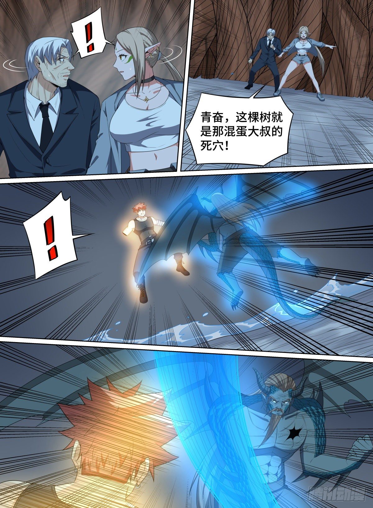 106.死穴-第130话