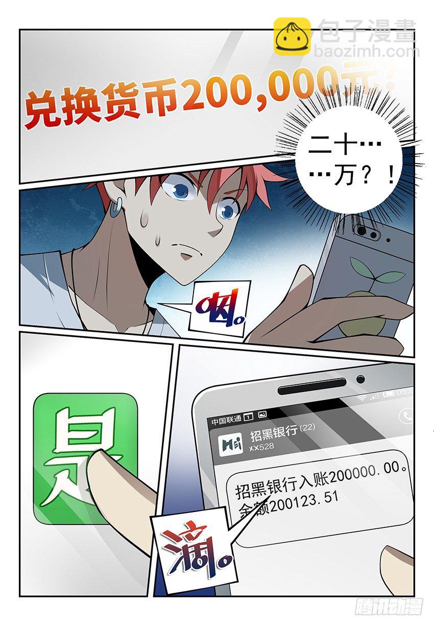 11.回归！初遇紫苍兰 上-第16话