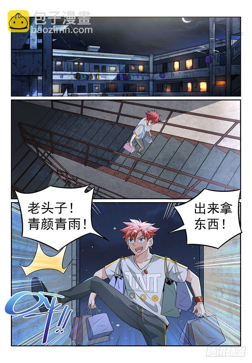 11.回归！初遇紫苍兰 上-第16话