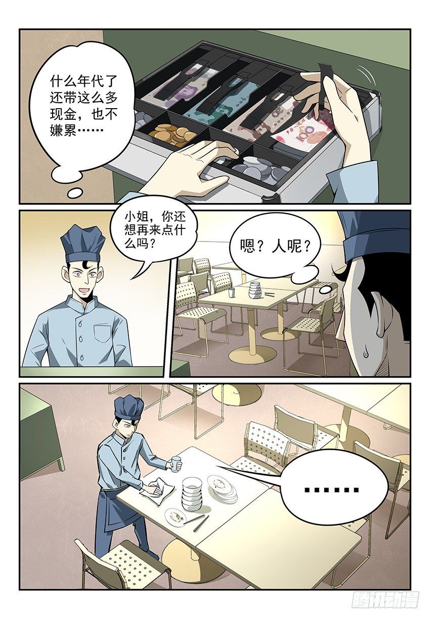 12.我想当大侠！ 上-第18话