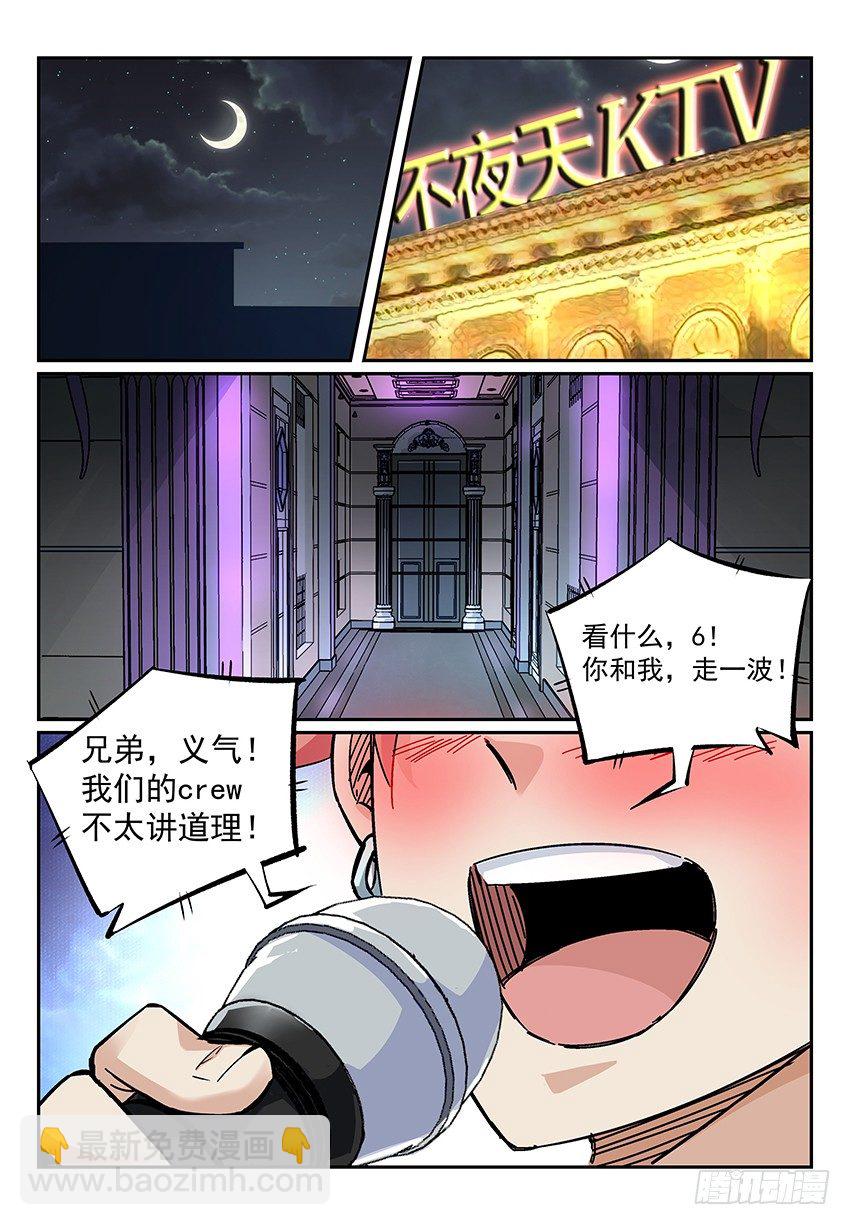 12.我想当大侠！ 上-第18话
