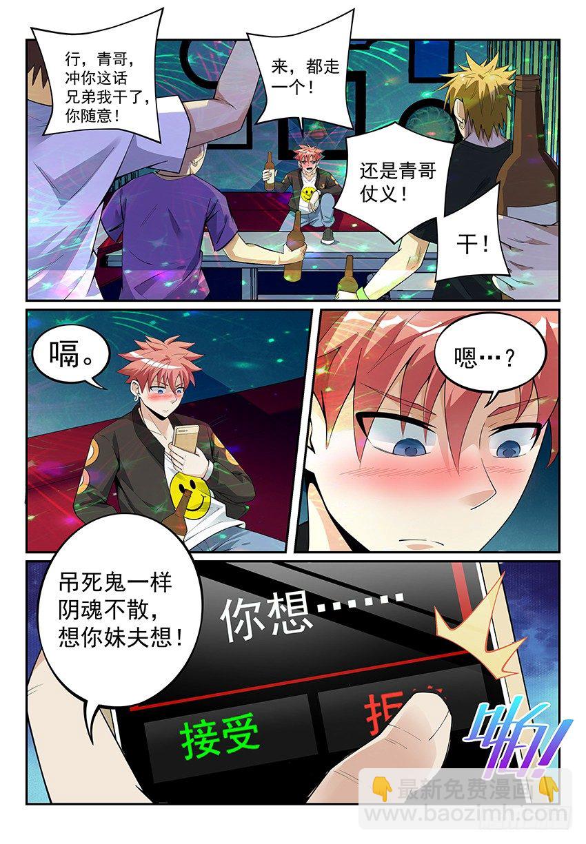 12.我想当大侠！ 上-第18话