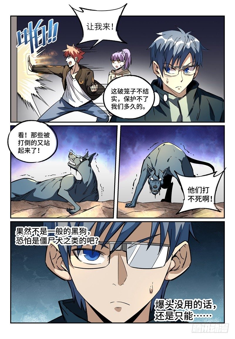 14.控火术！-第22话