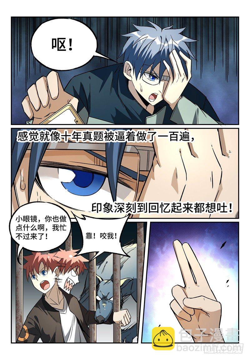 14.控火术！-第22话