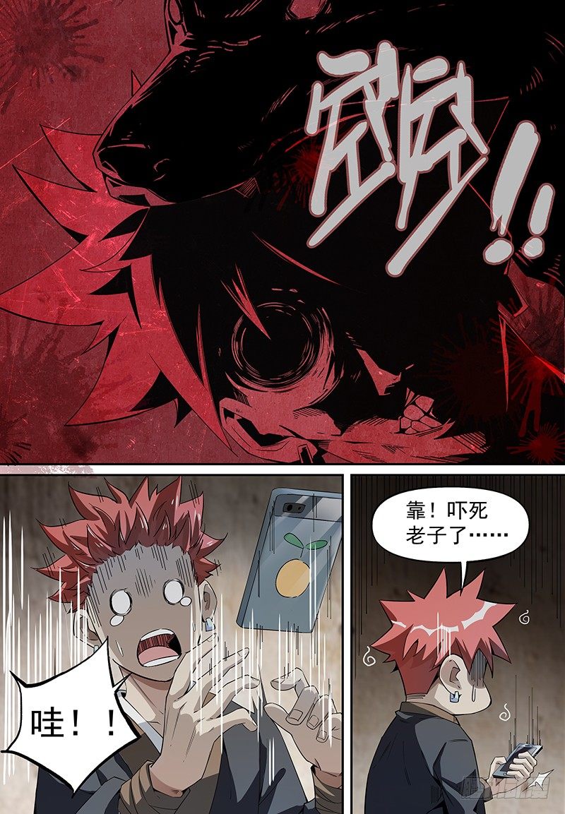 19.尸毒攻心！-第32话