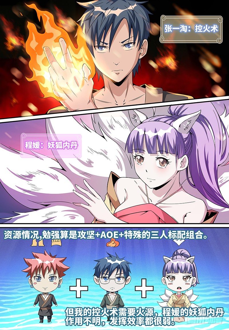 19.尸毒攻心！-第32话