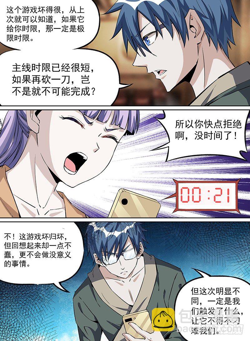 20.任务接受！-第34话