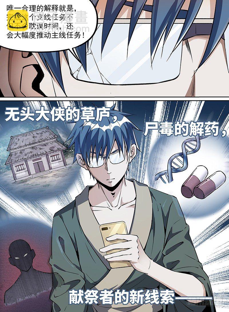 20.任务接受！-第34话