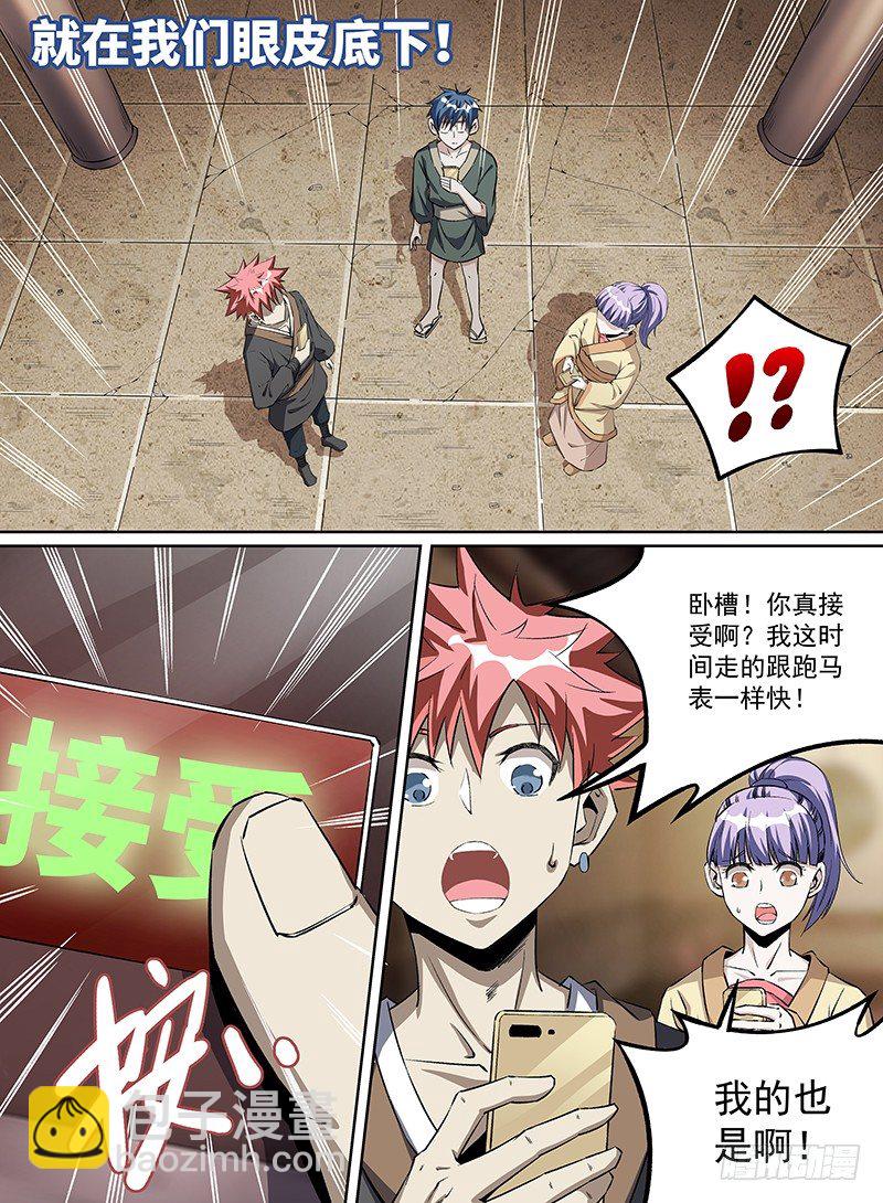20.任务接受！-第34话
