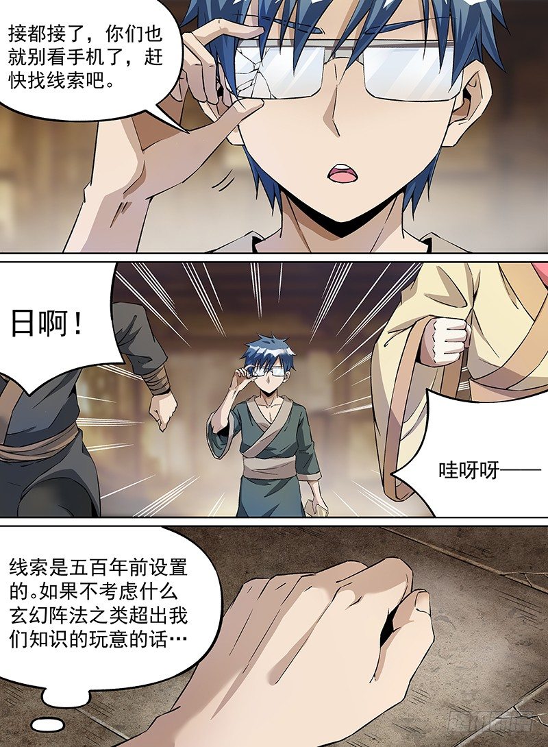 20.任务接受！-第34话