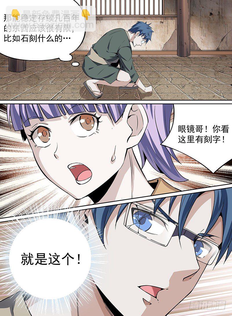 20.任务接受！-第34话