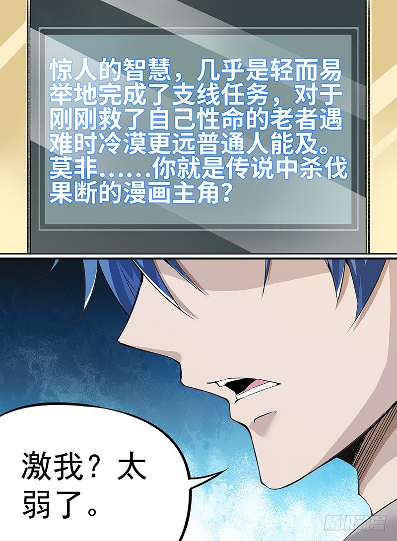 21.激我？太弱了-第36话