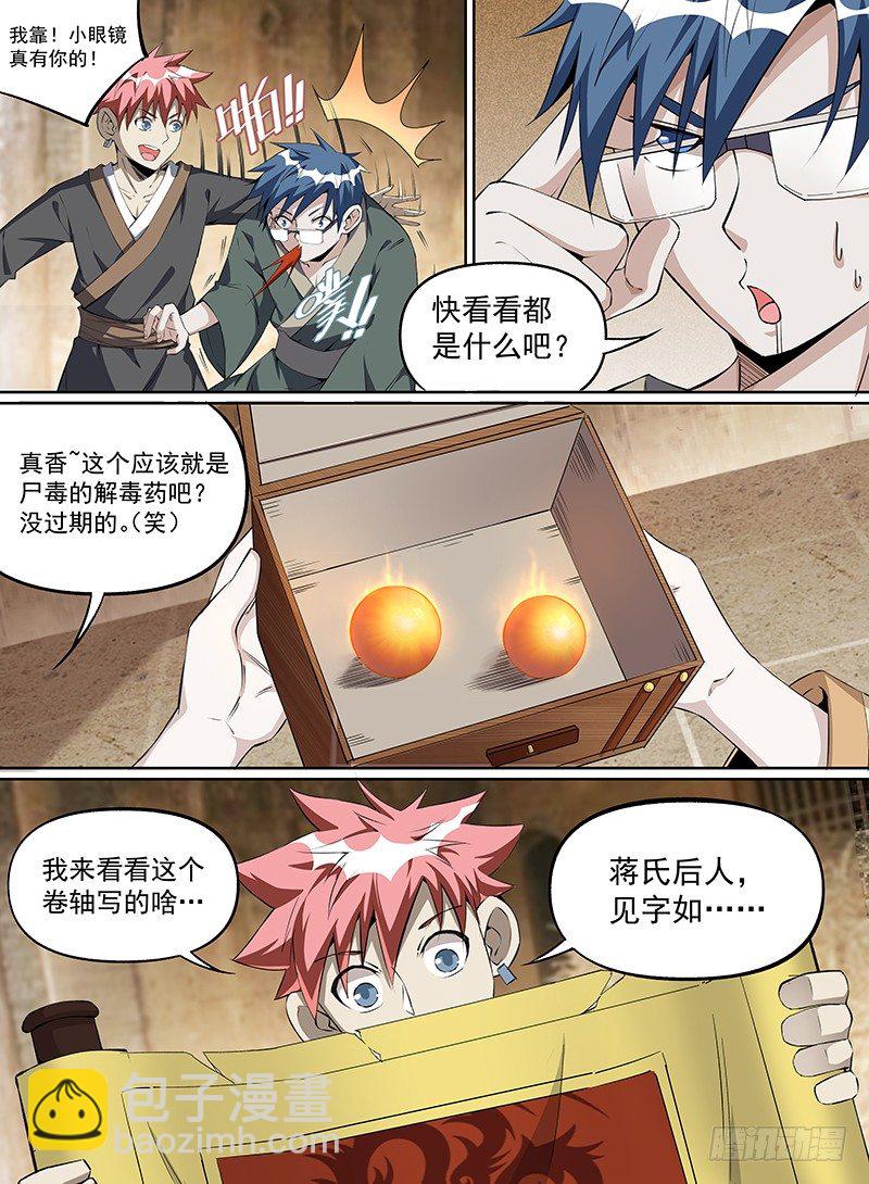 21.激我？太弱了-第36话