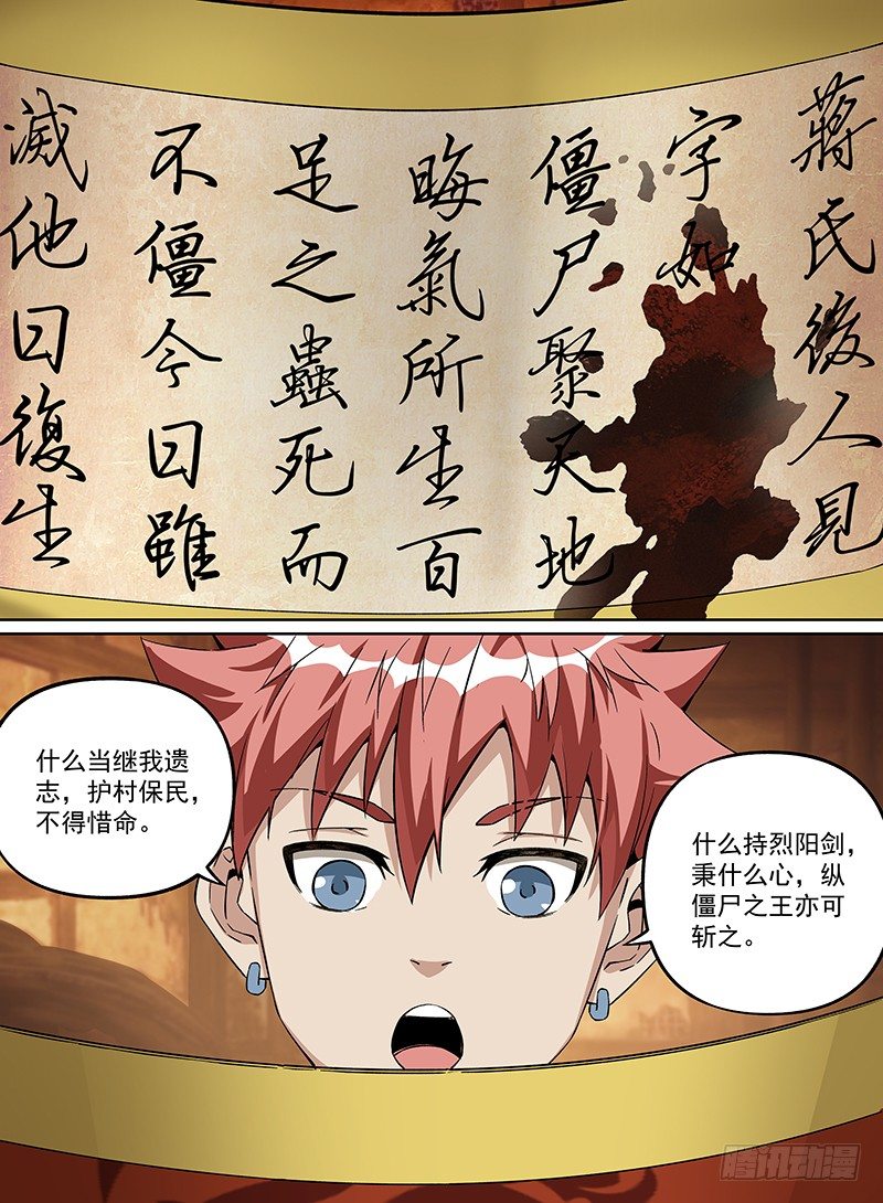 21.激我？太弱了-第36话