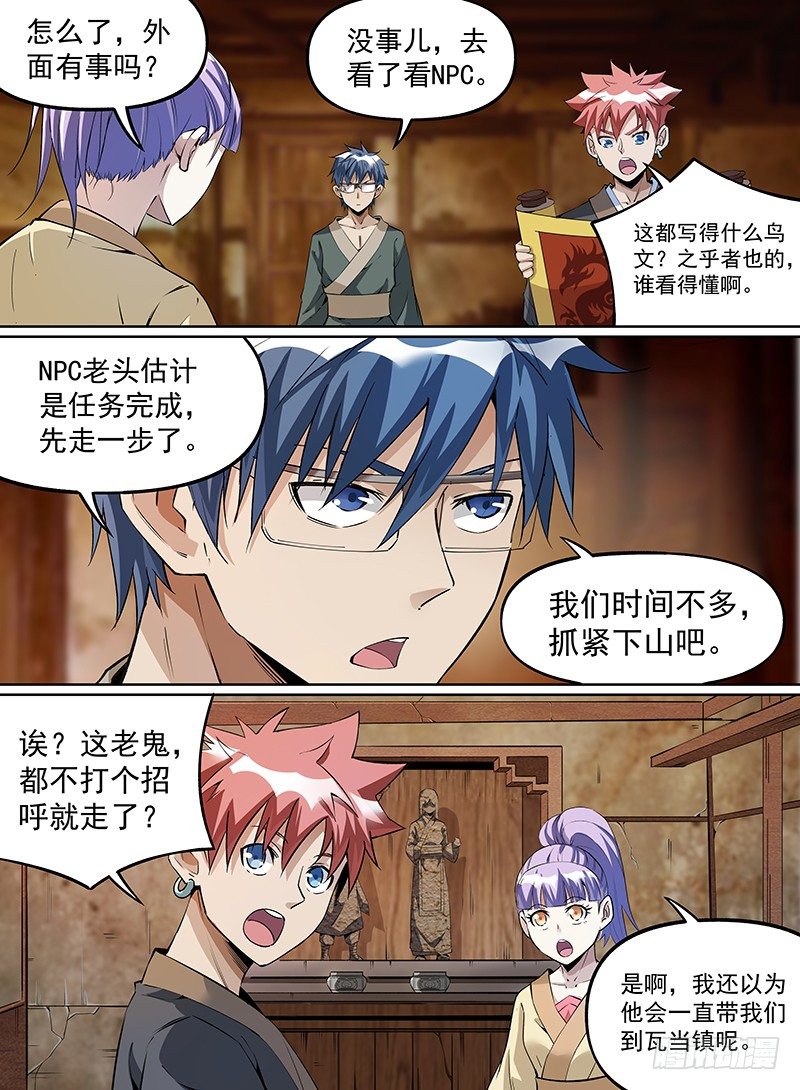 21.激我？太弱了-第36话