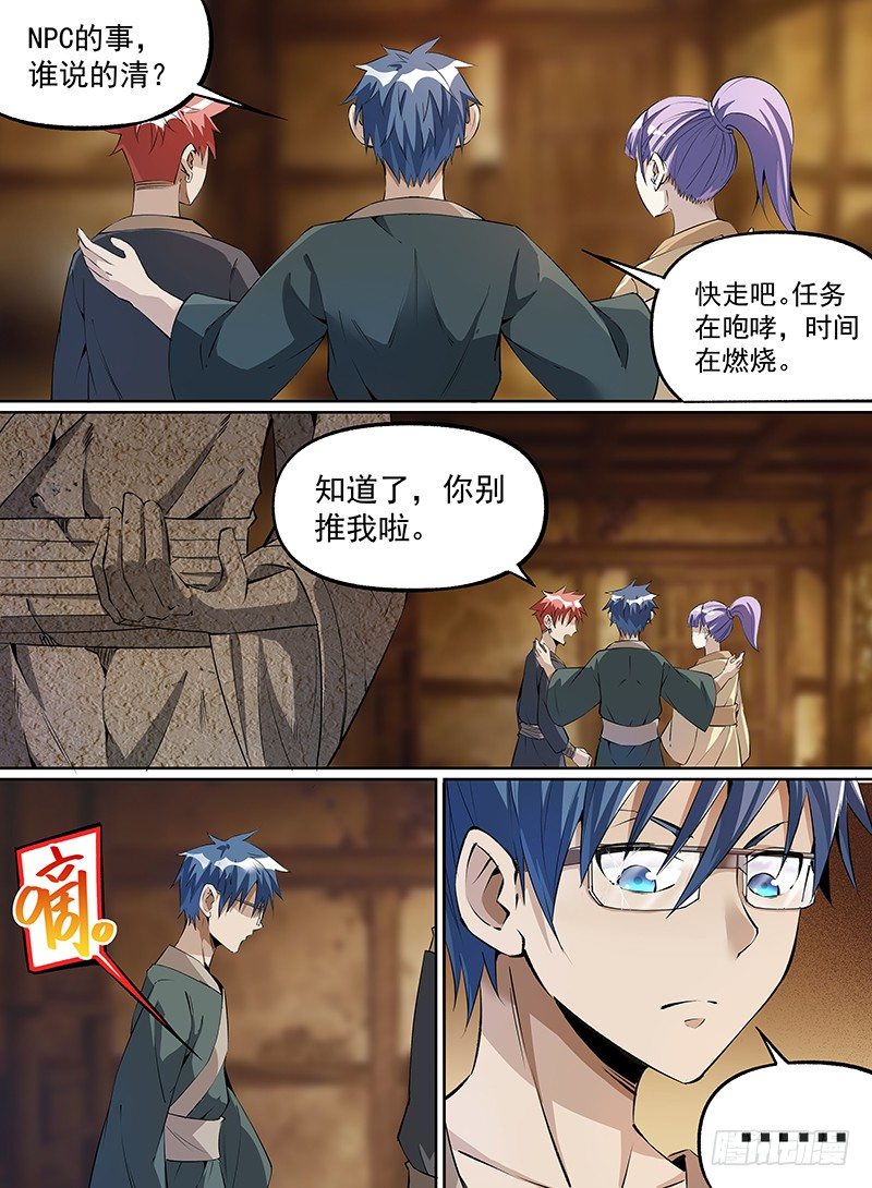 21.激我？太弱了-第36话