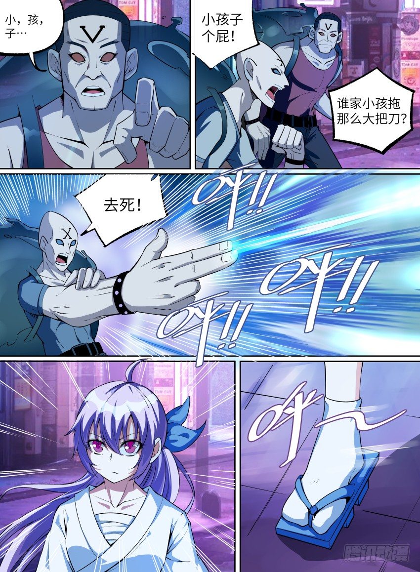 23.番外-紫苍兰！2-第40话
