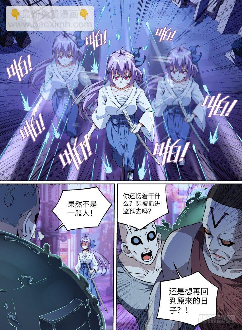 23.番外-紫苍兰！2-第40话