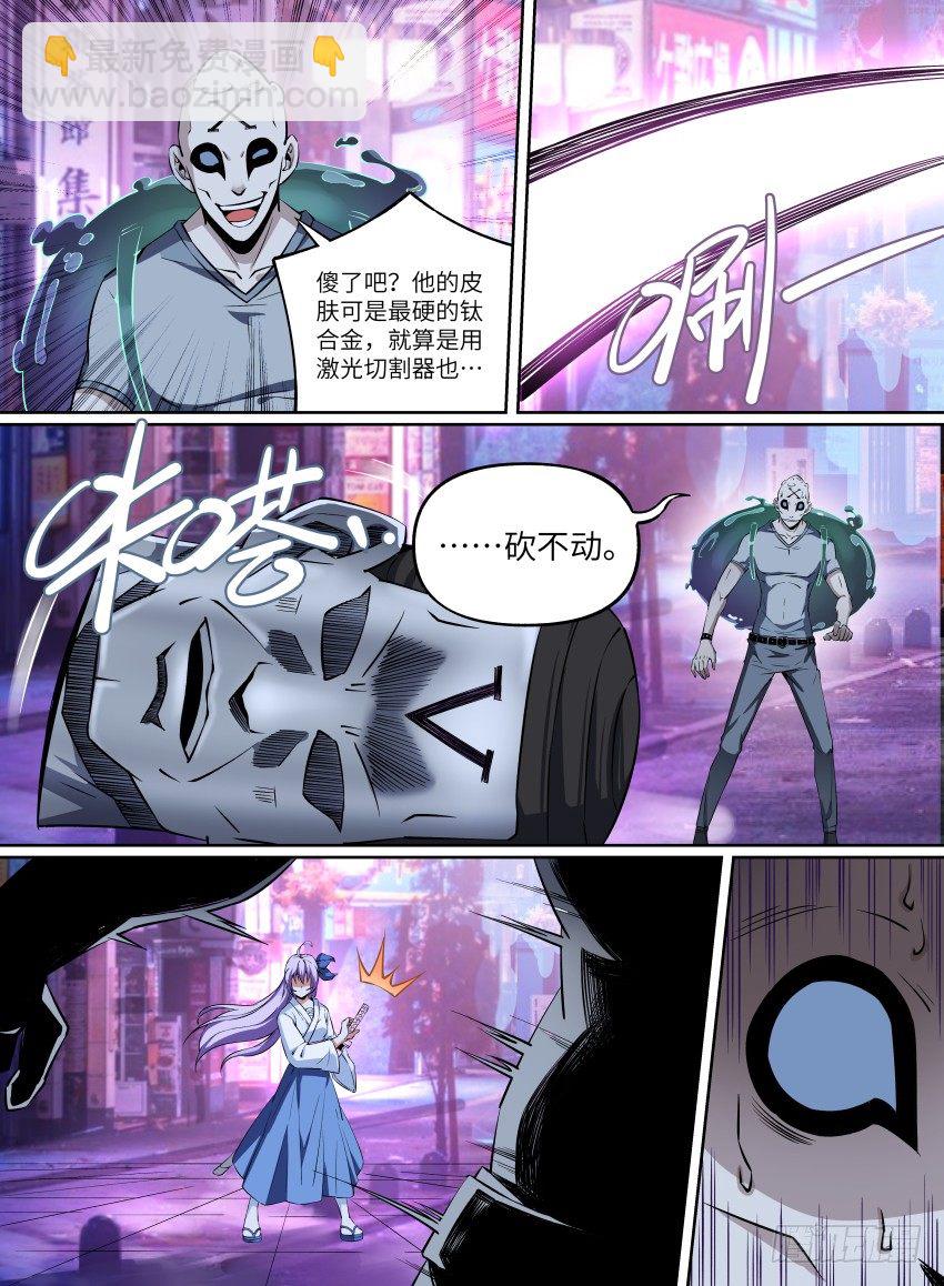 23.番外-紫苍兰！2-第40话