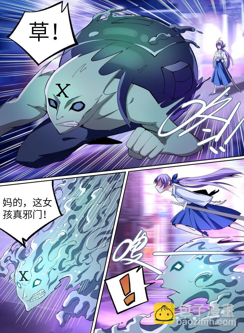 23.番外-紫苍兰！2-第40话