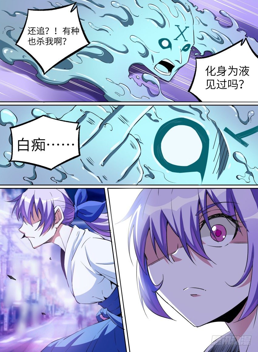 23.番外-紫苍兰！2-第40话