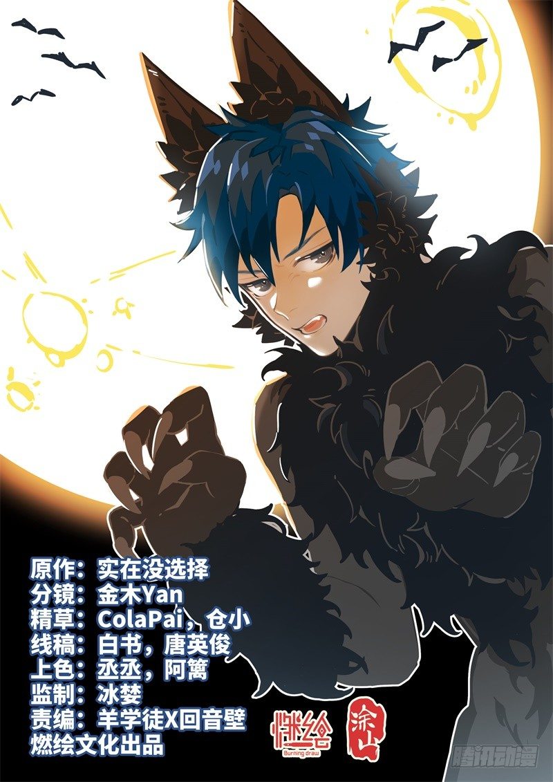 25.火力全开！-第44话