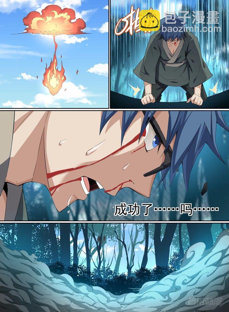 25.火力全开！-第44话