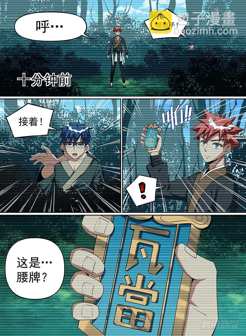 25.火力全开！-第44话