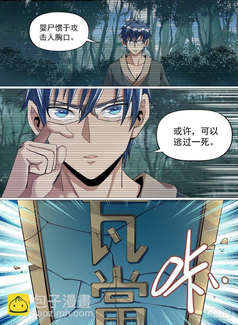 25.火力全开！-第44话