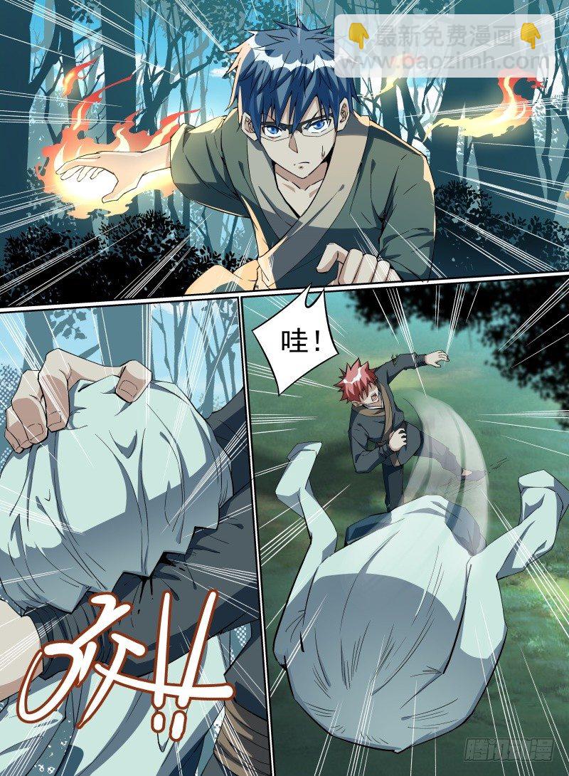 25.火力全开！-第44话