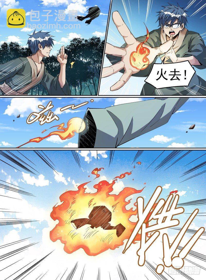25.火力全开！-第44话