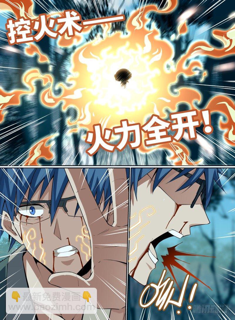 25.火力全开！-第44话